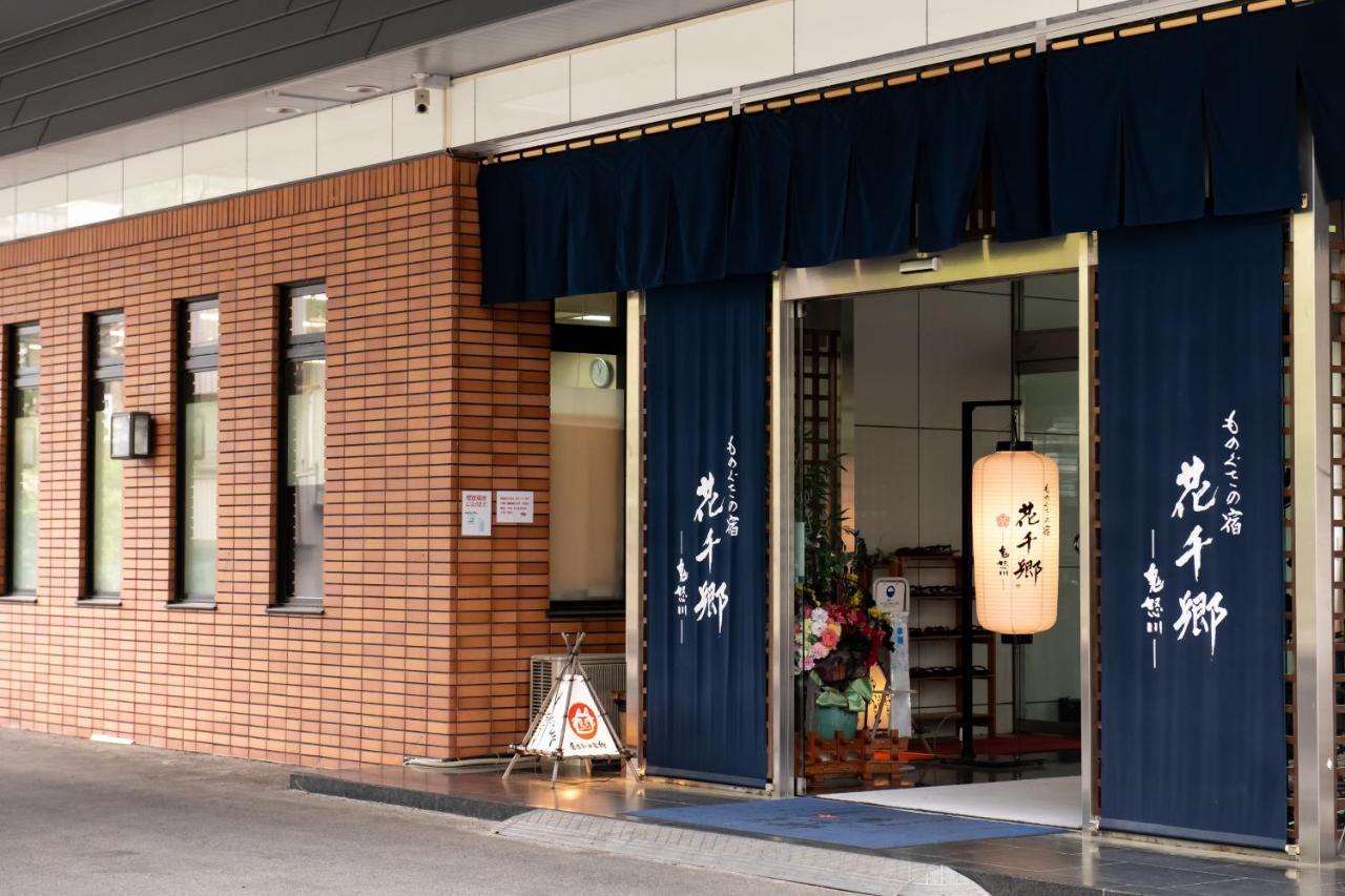 Monogusa No Yado Hanasenkyo Nikkó Kültér fotó